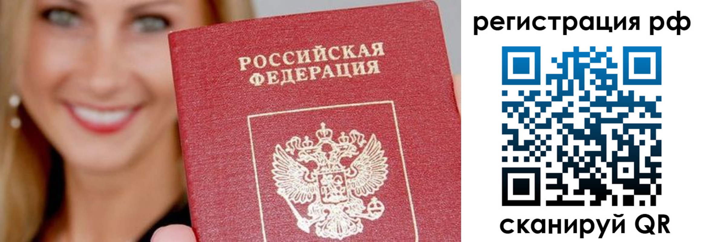 прописка законно в Алапаевске