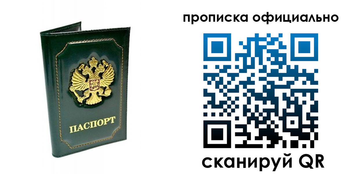 прописка ребенка в Алапаевске