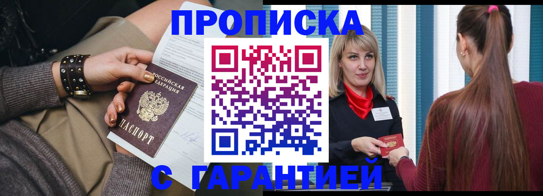 временная регистрация надежно в Алапаевске