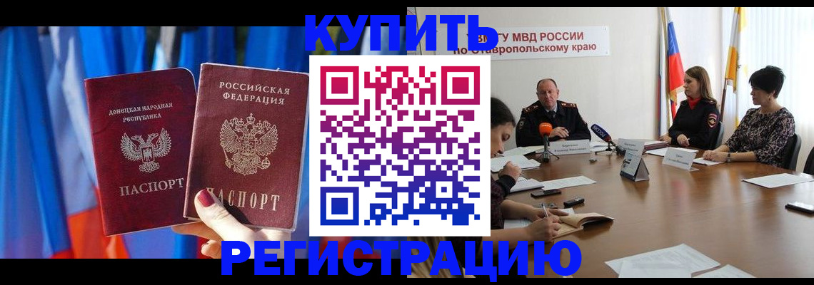 прописка гарантия в Алапаевске
