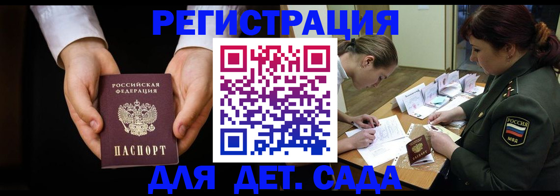временная регистрация в Алапаевске