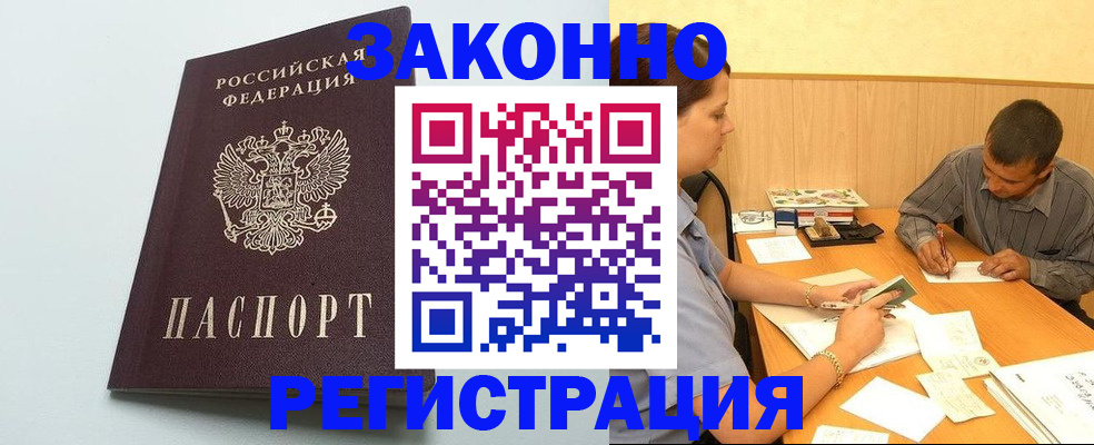 прописка регистрация в Алапаевске