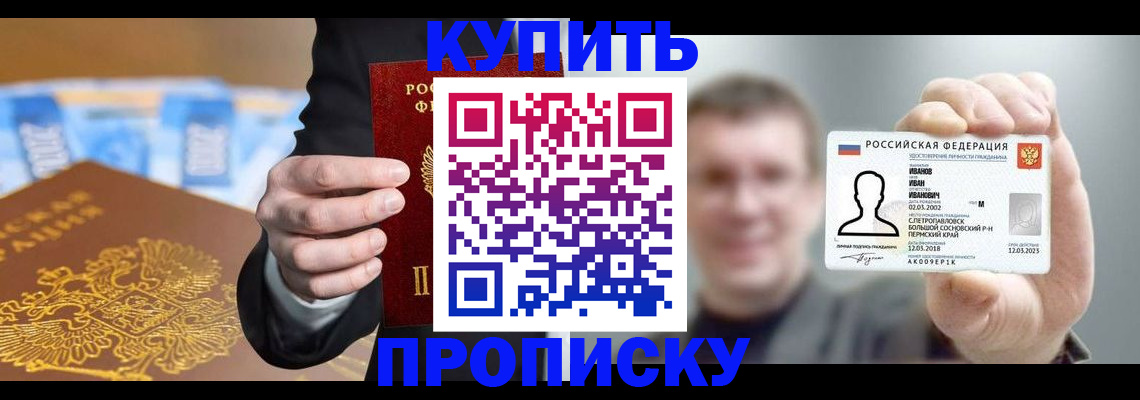 где прописаться в Алапаевске
