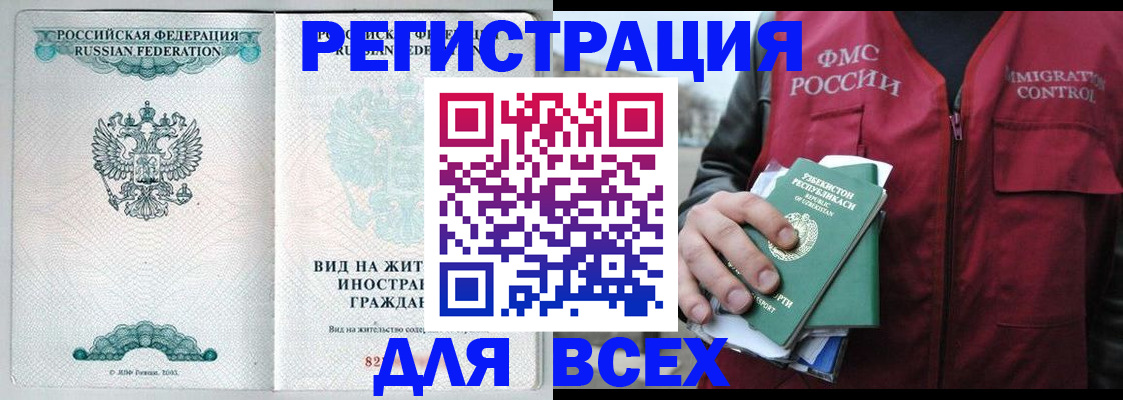 прописка штамп в Алапаевске