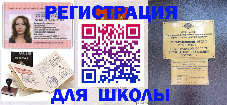 временная регистрация госуслуги в Алапаевске