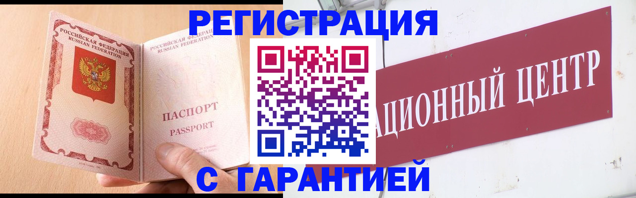 прописка паспорт в Алапаевске